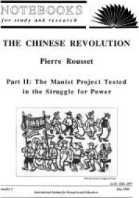 No.03 The Chinese Revolution - II