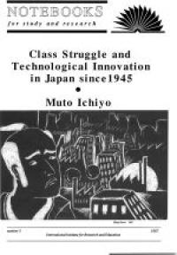 No.05 Class Struggle and Technological Innovation in Japan since 1945